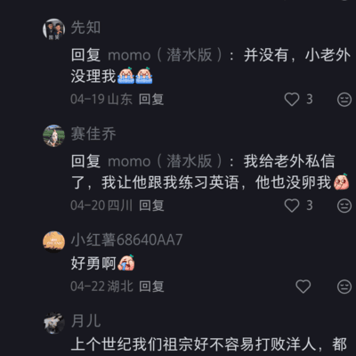 崇洋媚外现象引热议