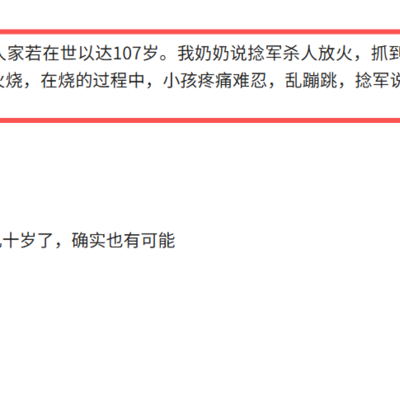 人类残忍与同族施虐现象