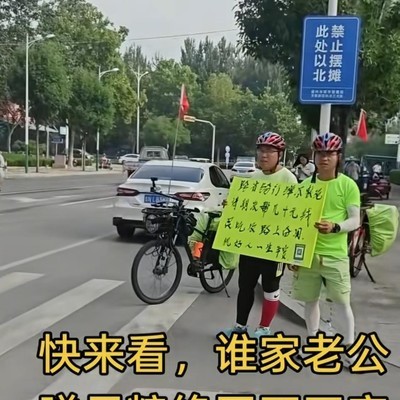 骑行乞讨现象引发讨论