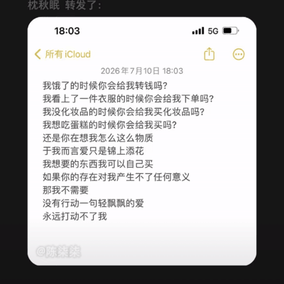 评价发言的社会影响