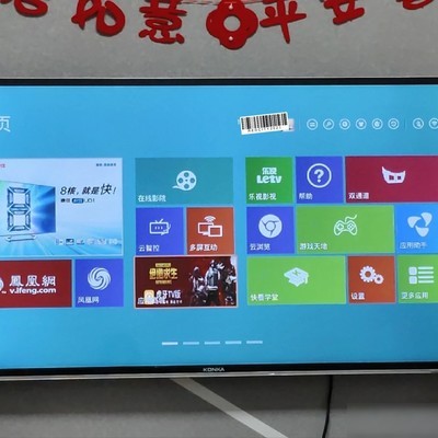 康佳电视首页设置方法