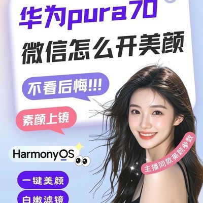 秒颜微信视频美颜教程