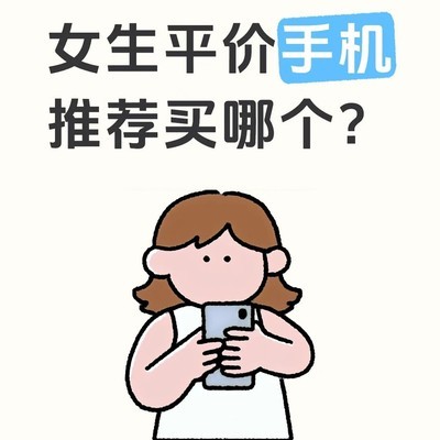 4000元内高续航拍照手机推荐