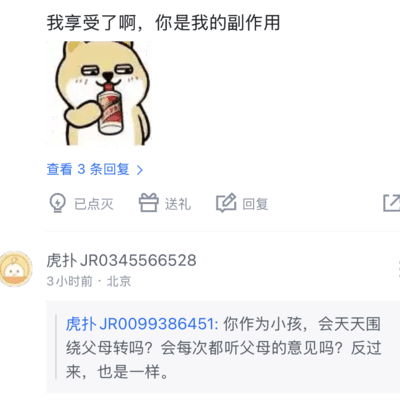 全网悬赏人物事件