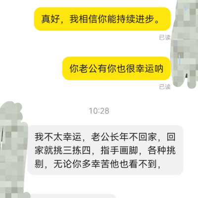 新婚生活中的困惑与抉择