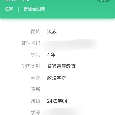 法学本科生成长分享