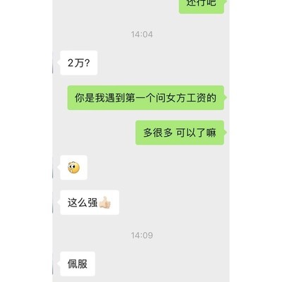 相亲沟通话题探讨