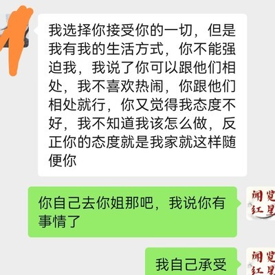 未婚妻过年相处困扰