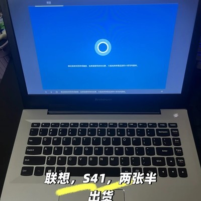 联想S41-75笔记本出售