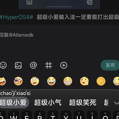 超级小爱输入法能打字吗？