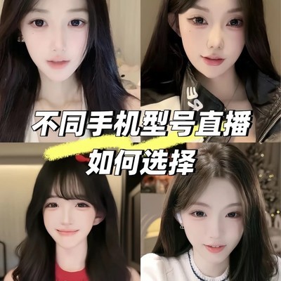 直播卡顿选机指南