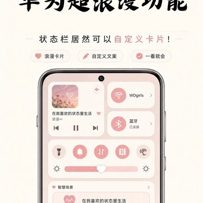 华为控制中心自定义卡片