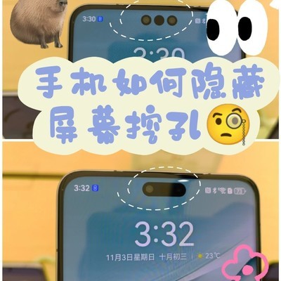 华为手机隐藏挖孔教程
