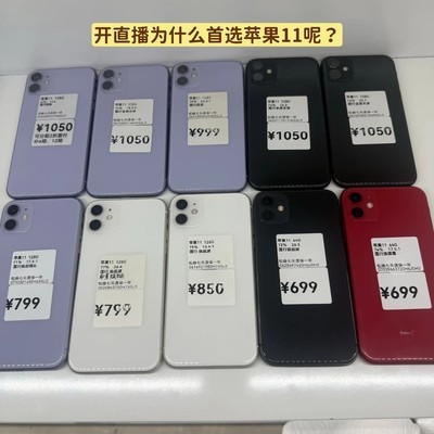 直播首选iPhone11的五大理由