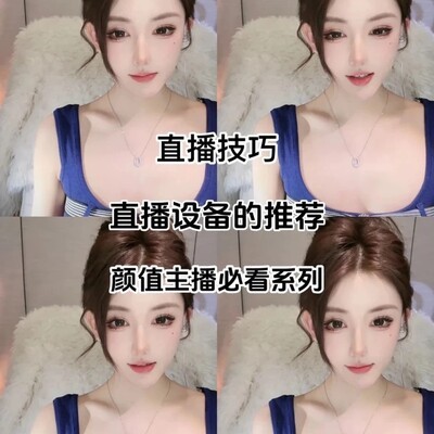 直播设备选购指南