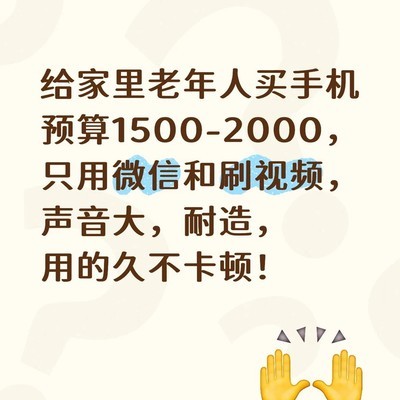 老年人专用流畅视频手机