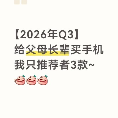 长辈专用长续航安卓手机