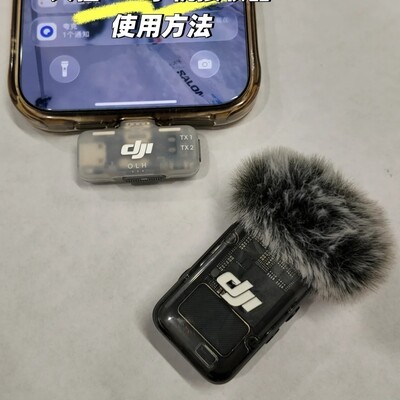 大疆配件提升直播音质