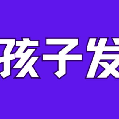 KET/PET备考剑桥考官视角