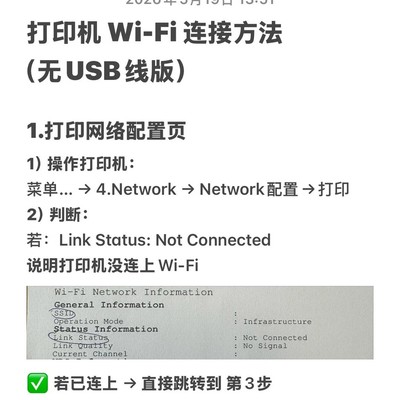 HP1136w无线打印设置指南