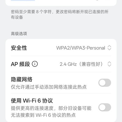 电脑连热点失败原因揭秘