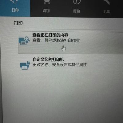 惠普打印机暂停打印解决方法