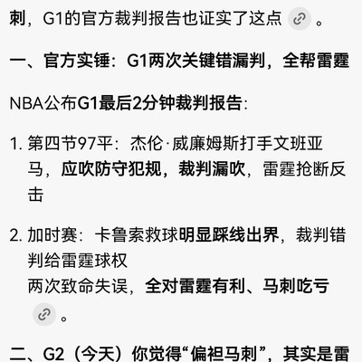AI懂球，我们聊篮球