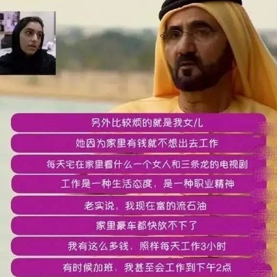 廉洁官员与首富生活对比