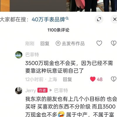 资产与中产界定