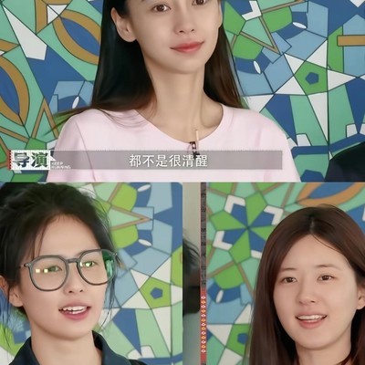 Angelababy、白鹿、赵露思素颜对比