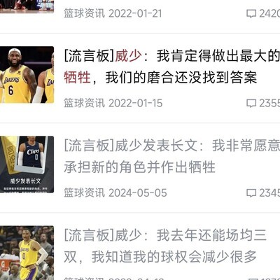 威少的抉择，牺牲还是坚持自我
