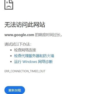 电脑时间错误导致网页打不开