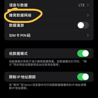 哈萨克斯坦iPhone热点设置