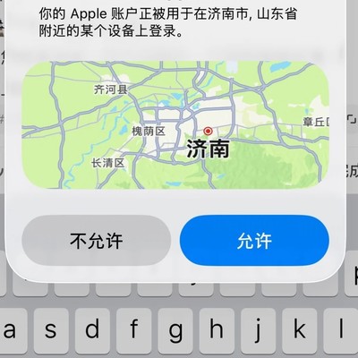 警惕异地Apple ID登录骗局