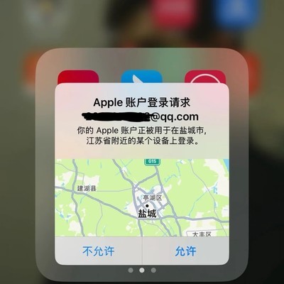 手机频繁弹出登录提醒