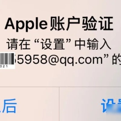 苹果ID弹窗频繁干扰