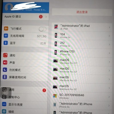 苹果账户疑似被盗用
