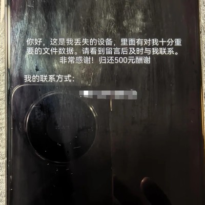 华为手机靠Wi-Fi定位找回