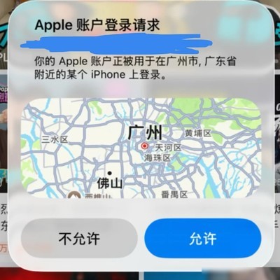 苹果ID被尝试登录怎么办