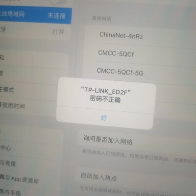 iPad连WiFi显示密码错误