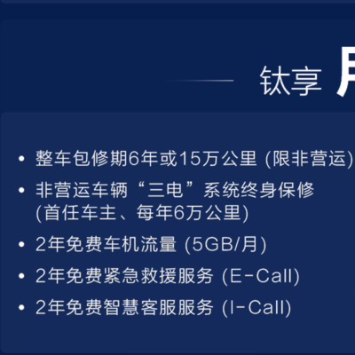 比亚迪旗下品牌质保政策解析