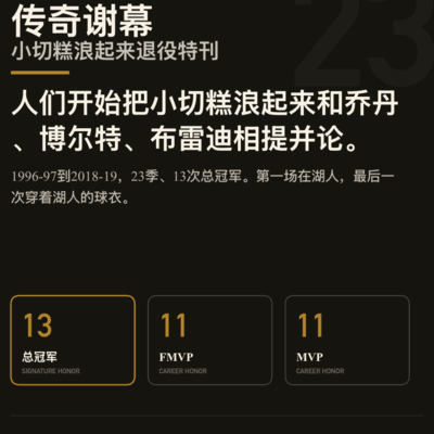 从球迷到球队老大