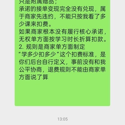 农民工被骗AI课，如何维权？