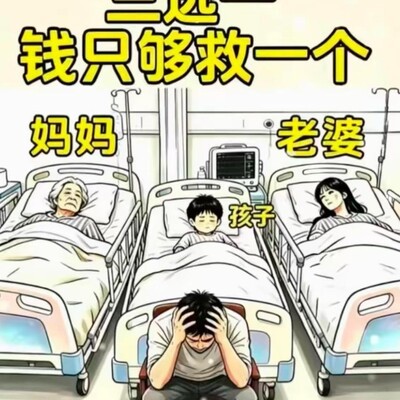 社会生活中的选择与行动