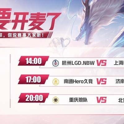狼队能否四连胜？