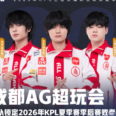 AG战队灵魂之谜