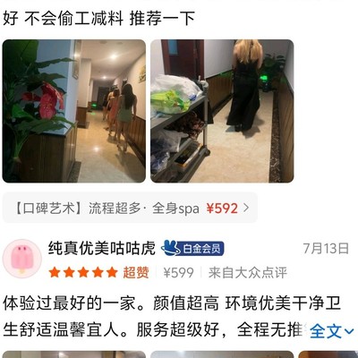 社会生活中的沟通表达