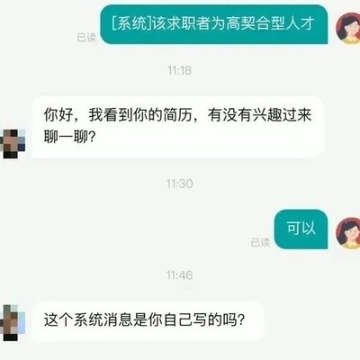 HR求职秘籍