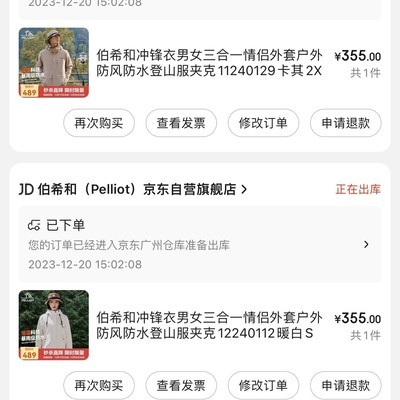 385在上买的伯希和2.0准备发货了