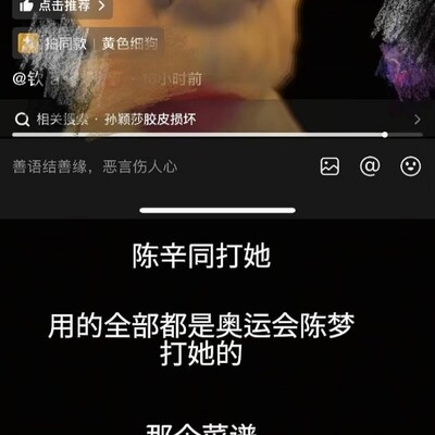 莎头群体的奇妙逻辑